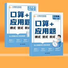 小学数学人教版数学同步练习册
