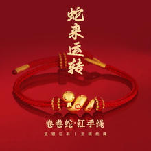 GLTEN 本命蛇年女2025卷卷蛇足银手链编织红绳转运情人节新年送女友老婆 +证书
