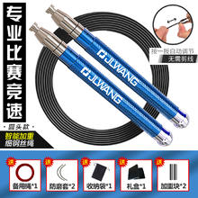 健力王 JLWANG 比赛跳绳 T280 轴承跳绳