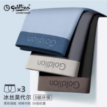 Goldlion 金利来 60S莫代尔冰丝凉感平角内裤 3条装
