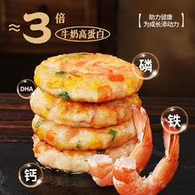 大希地 蔬菜虾饼3盒12个480g