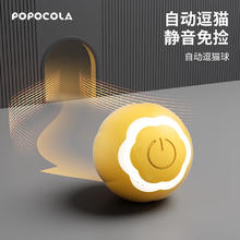 POPOCOLA 猫咪玩具自嗨解闷神器自动逗猫球智能跑车小猫猫咪宠物猫逗猫玩具 自动逗猫球