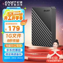 忆捷 移动硬盘 1TB 双盘备份 USB3.0 G28PRO 2.5英寸