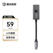 弱水时砂 rose technics RZ-200g小尾巴hifi解码耳放手机Type-C转3.5mm耳机转接线 Type-C转3.5mm耳机转接头
