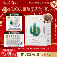 克奥妮斯 QUANIS 玻尿酸微晶美容眼膜贴保湿眼袋贴6对 6对