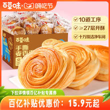 百草味手撕面包蛋糕吐司早餐速食休闲小吃食品零食整箱囤货糕点心