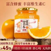 恒寿堂 蜜炼柚子/柠檬茶 500g*2罐