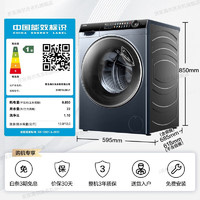 海尔 Haier 精华洗2.0系列 XHG13L96U1 热泵式洗烘一体机 13KG 银色