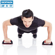 迪卡侬 DECATHLON 俯卧撑训练架