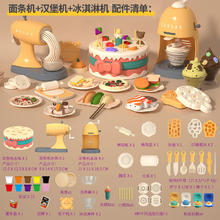 活石 橡皮泥儿童玩具大礼盒 面条机+蛋糕机+冰淇淋机