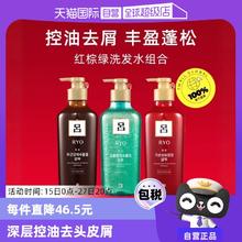 【自营】Ryo绿吕控油去屑洗发水550ml*3瓶