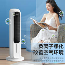 格力 GREE 冷暖两用空调扇家用遥控塔式大风力制冷气扇卧室立式水冷风机