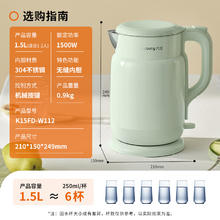九阳 K15FD-W112热水壶烧水壶 304不锈钢 1.5L