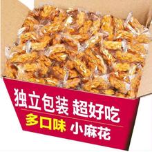 网红小麻花酥脆椒盐味零食品休闲纯手工独立小包装散装一整箱批发