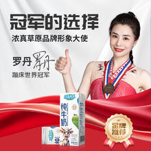 浓真草原 NORZECOYUM 纯牛奶 全脂 200ml×10盒