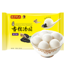 再降价：湾仔码头 香糯黑芝麻汤圆 538g 28只*5件