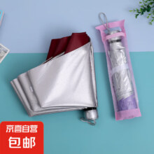 银胶手动折叠伞 晴雨两用 7骨银胶手动（大A款颜色随机）