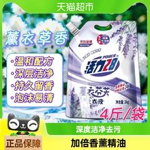 Power28 活力28 28洗衣液薰衣芬芳2kg深度清洁去污香薰精油加倍留香