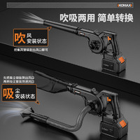 Komax 科麦斯 大功率手持充电式吹风机强力除尘鼓风