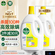 滴露 衣物除菌液 3L 清新柠檬