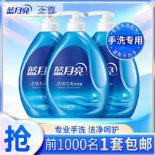 蓝月亮 手洗洗衣液 500g*3瓶 风清白兰香