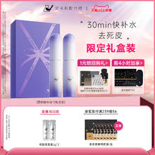 菜鸟和配方师 CN Formulator 唇部精华液唇部精华保湿滋润淡纹