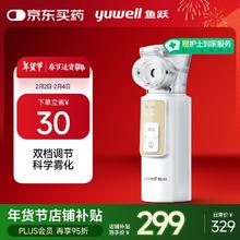京东PLUS：鱼跃 手持雾化器 M105 双档调节，科学雾化!
