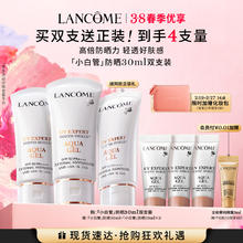 LANCOME 兰蔻 轻透水漾防晒乳
