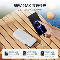 酷态科 CukTech 自带线移动电源10000mAh大容量快充55W户外便携充电