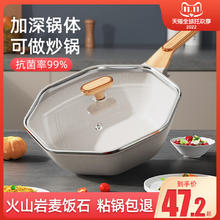 益伟 益麦饭石不粘锅