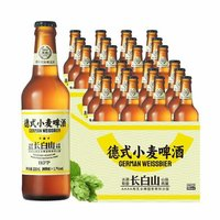觅刻 德式小麦白啤酒 330ml*24瓶