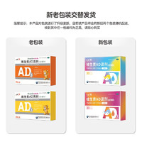 双鲸 维生素AD滴剂（胶囊型）50粒 一岁以上