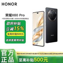 百亿补贴：荣耀 HONOR X60 Pro 5G智能手机JS