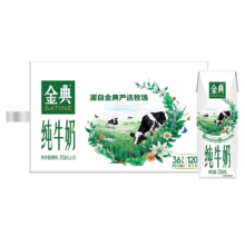 淘宝百亿补贴:金典旗舰店 金典纯牛奶250ml*16盒装
