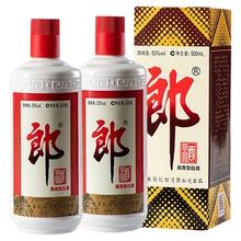 郎酒 郎牌 普郎酱香型白酒53度500ml*2瓶