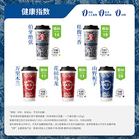 霸王茶姬 CHAGEE 5选1伯牙绝弦/桂馥/万里/花田/山野 单次兑换券