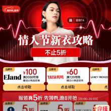 促销活动：京东 情人节新衣攻略女装会场 不止5折