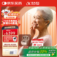 科大讯飞 iFLYTEK 耳背式助听器老年降噪-星河版双耳