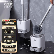 品喻 PINYU 壁挂式马桶刷 带底座 灰色 清洁神器