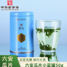 13日0点！徽六 一级绿茶六安瓜片  50g*1罐