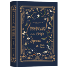 物种起源（达尔文手稿珍藏版·大师译本） 蛇年礼物