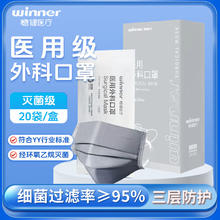 稳健医疗 稳健医用外科口罩一次性口罩马卡龙渐变色灰色男女成人/儿童好 深空灰20只*1盒