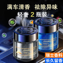 塔罗 Thalo 车载固体香薰 【古龙+海洋】