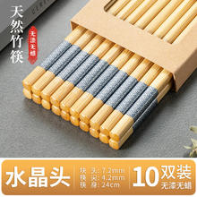 千年恋木 印花竹楠筷高档防霉防滑家用健康筷子酒店餐厅筷子 10双装 kz0378