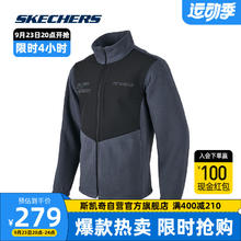 斯凯奇 摇粒绒外套男保暖舒适百搭运动上衣P423M070