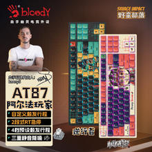 双飞燕 AT87 88键有线机械键盘 野蛮部落PBTFPS游戏轻音血手幽灵 逆行者 AT87有线机械键盘 逆行者