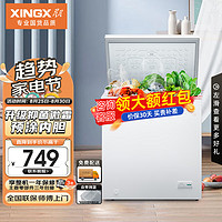 星星 XINGX 追加限时补贴！XINGX 星星 140升家用商用减霜净味冰柜 冷藏冷冻转换冷柜 节能顶开冰箱 BD/BC-140QJ