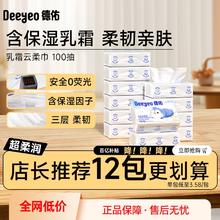 德佑云柔巾婴儿抽纸乳霜纸婴儿柔纸巾宝宝专用擦鼻涕纸保湿100抽
