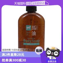 【自营】熊野油脂马油沐浴露600ml 无硅沐浴乳沐浴油全身孕妇进口