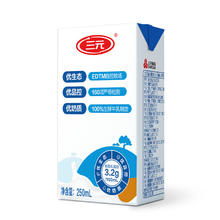 三元 特品纯牛奶 250ml*24盒*2箱
